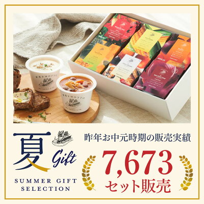 御歳暮 お歳暮 冬ギフト 2025 【 紙熨斗OK 】 スープ ギフト 野菜をMOTTO スープ 6個 セット | 出産祝い 内祝 誕生日 プレゼント 贈り物 贈答用 おしゃれ 人気 レトルト 常温 国産 野菜 | 熨斗 対応 のし 送料無料 配送日指定可 お返し 返礼品 4000円 - Image 3