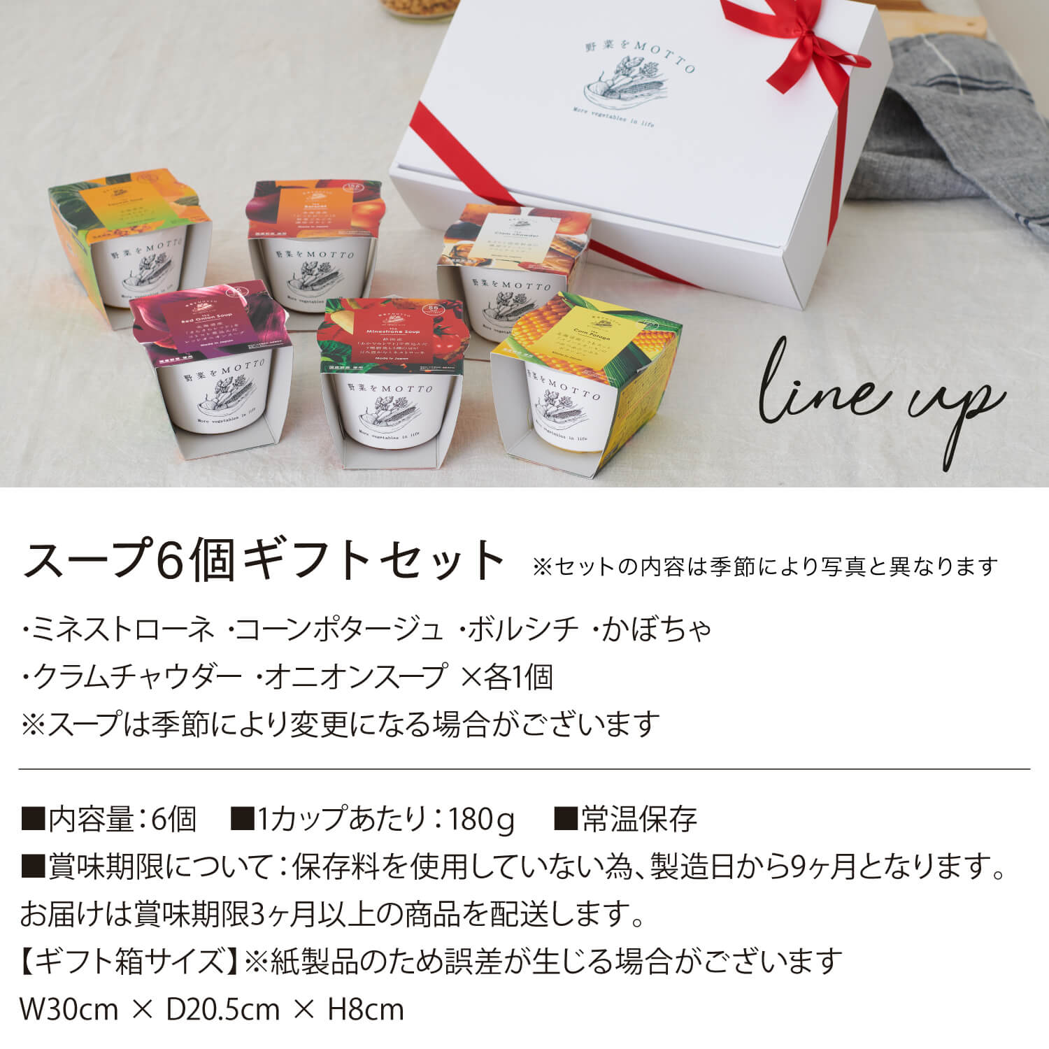 父の日 遅れてごめんね 【 紙熨斗OK 】 スープ ギフト 野菜をMOTTO スープ 6個 セット ｜ 出産祝い 内祝 誕生日 お中元 御中元 プレゼント 贈り物 贈答用 おしゃれ 人気 レトルト 常温 国産 野菜 ｜ 熨斗 対応 のし 送料無料 配送日指定可 お返し 返礼品 4000円 2