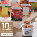 味の素 クノール スープDELI まるごと一個分完熟トマトのスープパスタ(容器入り) 40.6g×12(6×2)個入｜ 送料無料 インスタント食品 スープデリ ポタージュ 即席