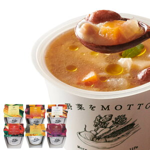 レンジ 1分 国産 野菜 食べる 本格 カップ スープ バラエティー 6個 セット 送料無料 |無添加 お弁当 持ち運び 時短 簡単 手軽 ランチ 子ども 巣ごもり消費 家ナカ ウチごもり コーン ミネストローネ かぼちゃ オニオン 和風ごぼう あす楽