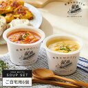 豆乳仕立てのかぼちゃスープ（180g）【マルサンアイ】