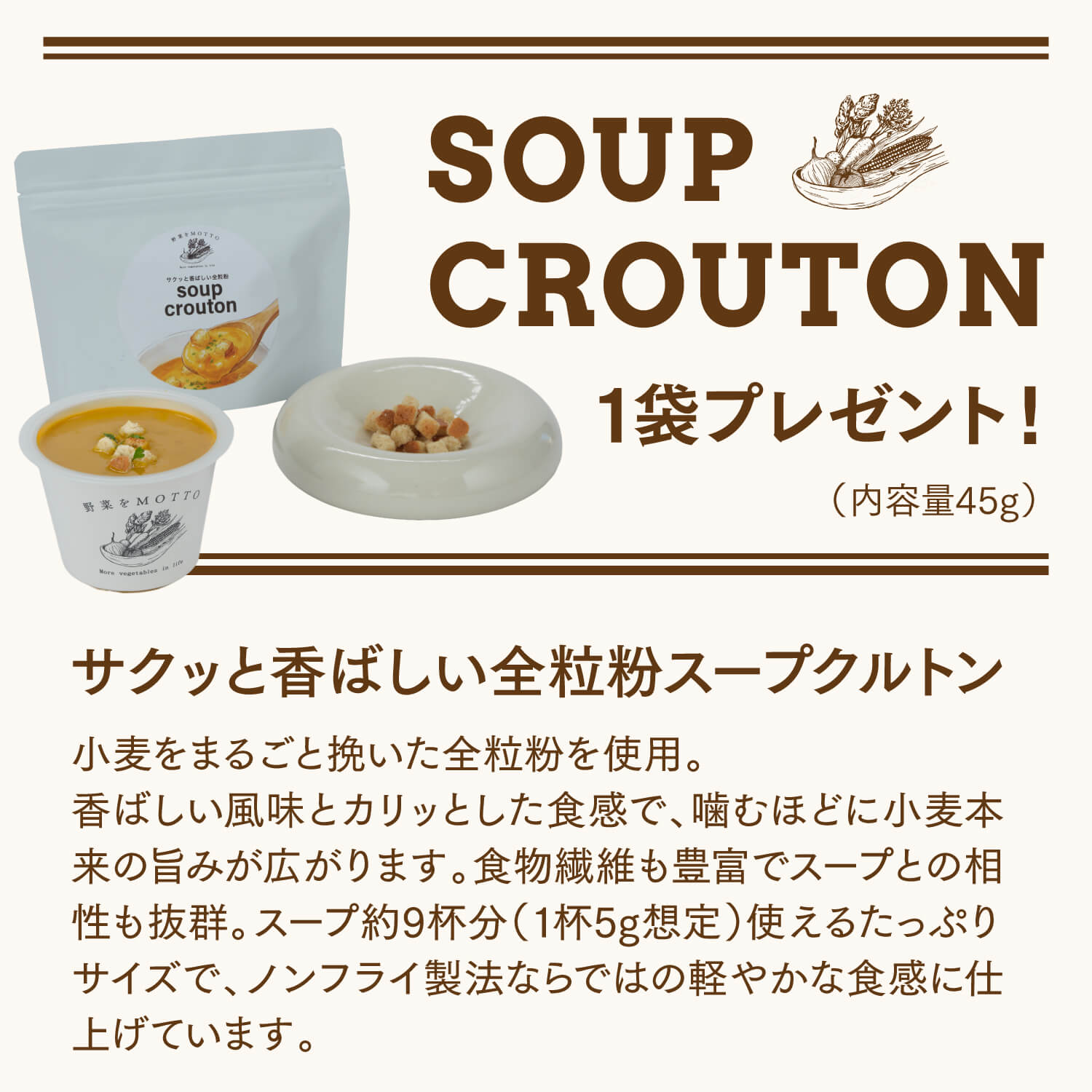 野菜をMOTTO 12周年特別セット スープ 12個 クルトン 付き おまかせ 自宅用 ｜ レンジ 1分 野菜スープ 常温 長期保存 ストック 備蓄 常備 カップスープ 詰め合わせ 国産野菜 ｜ 自宅用 送料無料
