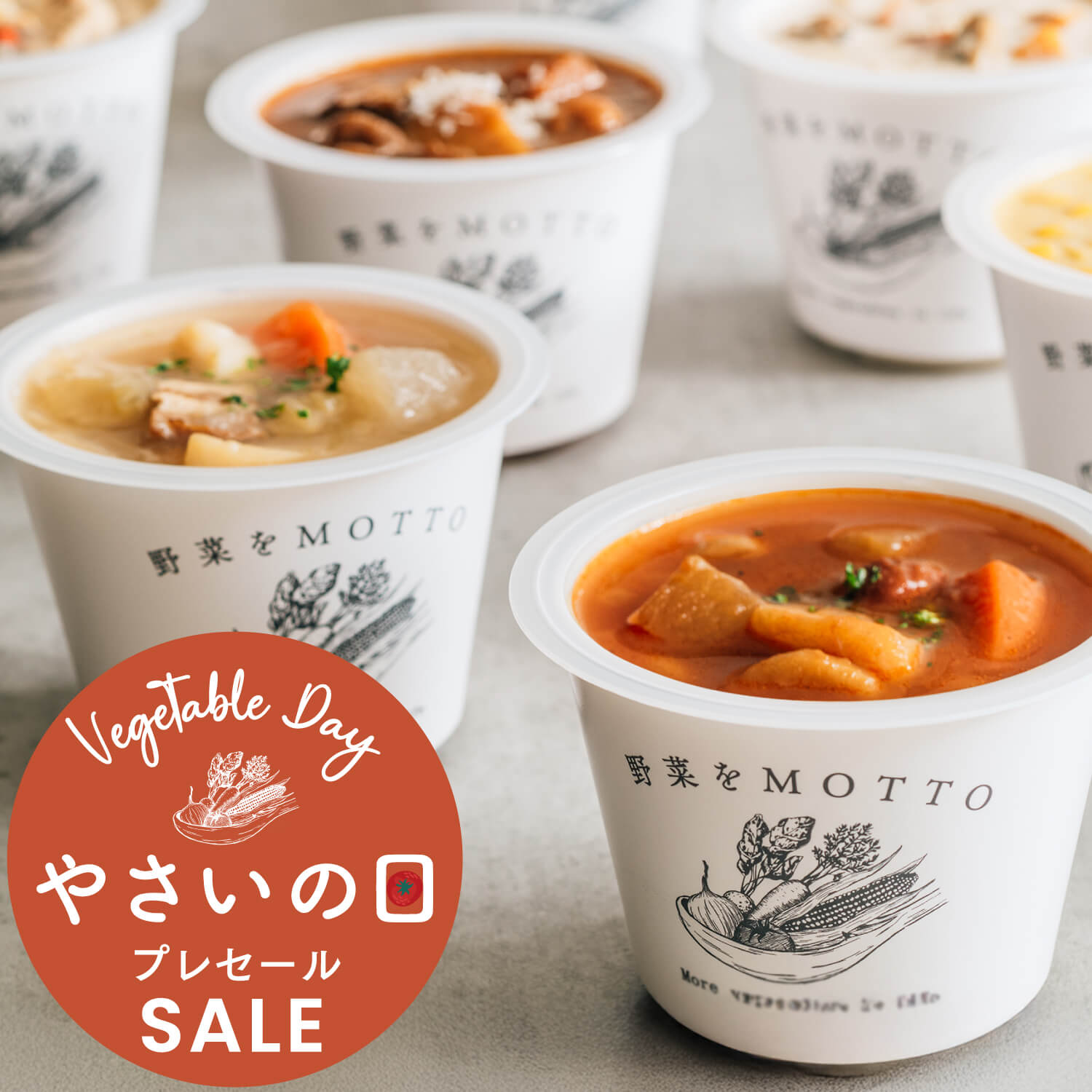 【8/4 20:00~ クーポン利用で31%OFF】野菜をMOTTO スープ 12個 16個 24個 32個 セット おまかせ ｜ レンジ 1分 野菜スープ レトルト まとめ買い 常温 長期保存 スト