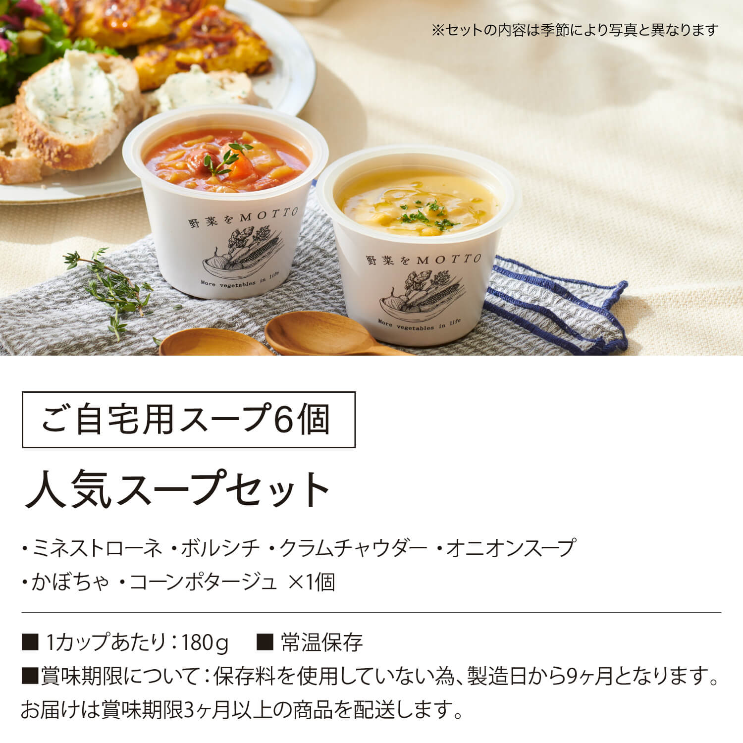 野菜をMOTTO スープ 6個 セット おまかせ ｜ レンジ 1分 野菜スープ インスタント レトルト まとめ買い 常温 長期保存 ストック 備蓄 常備 食品 低カロリー カップスープ 詰め合わせ 国産 野菜 簡単 手軽 ｜ 自宅用 送料無料 - Image 2