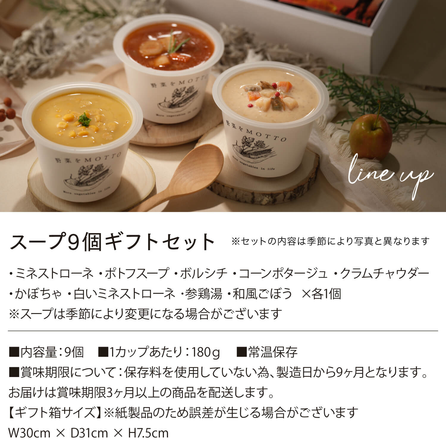 野菜をMOTTO 国産野菜スープ おまかせ 9個 ギフト セット｜内祝い お祝い 誕生日 ...