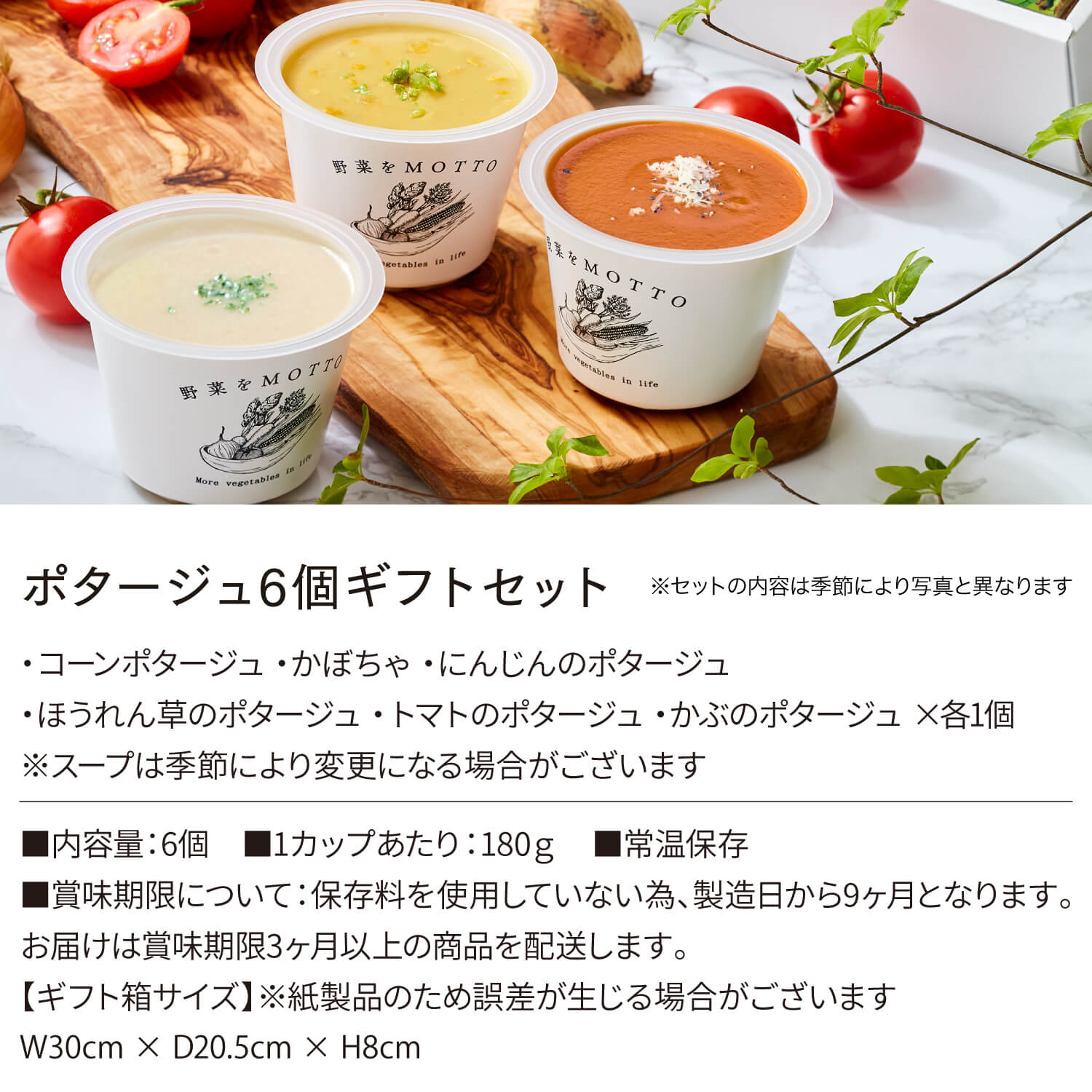 ポタージュ スープ 6個 セット 国産 野菜 ｜ ギフト プレゼント 限定 ラッピング カップスープ 野菜をMOTTO ｜ レンジ 1分 簡単 グルメ 実用的 感謝 ありがとう 常温 おしゃれ 送料無料 配送日指定可 monmarche-10000957 野菜をMOTTO 楽天市場店 サンプル画像3