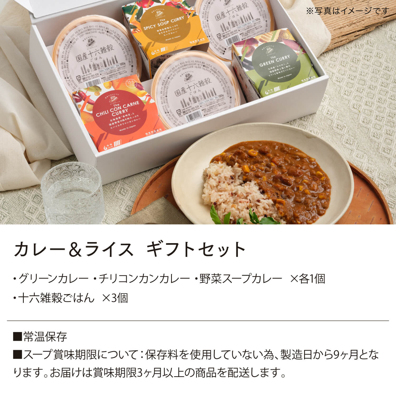 父の日 2026 カレー ライス 6個セット 野菜をMOTTO ｜ 国産 野菜 十六 雑穀 ごはん...
