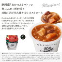 カップ の まま レンジ で 1分 国産野菜の贅沢 スープ 8個 セット 野菜をMOTTO 常温 ｜ ミネストローネ クラムチャウダー ポトフ ボルシチ コーン オニオン 鶏白湯 無添加 長期保存 ストック カップスープ 詰め合わせ 簡単 ｜ 自宅用 送料無料 3