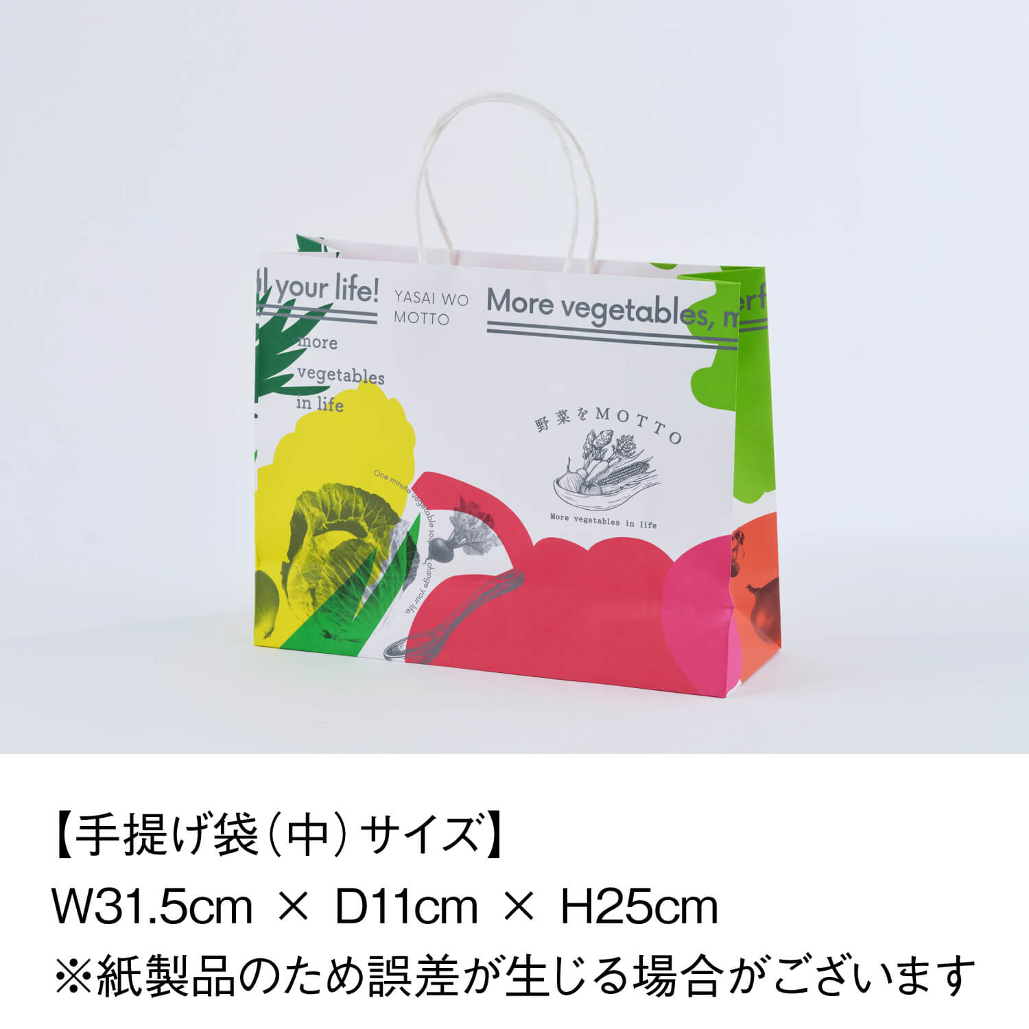 手提袋（中） スープ3個ギフト・スープ4個スプーン付きギフト・スープ6個ギフト対応 プレゼント お土産 贈答用 袋（W31.5cm × D11cm × H25cm）