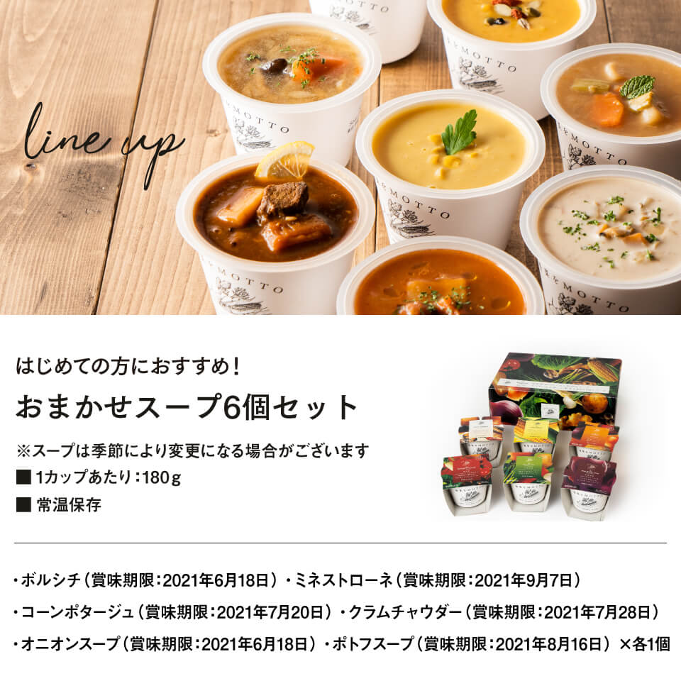 簡単1分 朝スープ 忙しい朝は 野菜をmotto に決まりでしょ 簡単1分 朝スープ 忙しい朝は 野菜をmotto に決まりでしょ