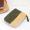 丸いお財布 本革 ハンドメイド 財布 コインケース ミニ財布 コンパクト ミニ 革小物 ウォレット おそろい 記念日 誕生日 贈り物 石川県 七尾市【WS】