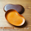 革の器(レザートレイ)本革 ハンドメイド≪シンプル 牛革 手作り トレー 置き皿≫| 石川県 七尾市【WS】