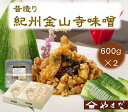 【最大1000円OFFクーポン対象商品(10/17迄)】昔造り紀州金山寺味噌(600g×2) 送料無料【WS】