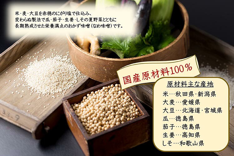 昔造り紀州金山寺味噌（600g×2）【WS】