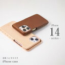iPhoneケース 本革 ハンドメイド 14・14 pro・14 pro max・14 plus【WS】