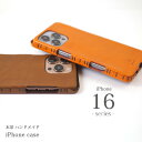 iPhoneケース 本革 ハンドメイド 16・16 pro・16 pro max・16 plus【WS】