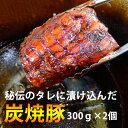 炭焼豚【WS】