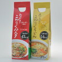 こんにゃくトマトパスタ ・ こんにゃくカレーうどんセット【WS】