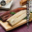 【クーポン利用で1500円OFF!】赤城山麓上州うなぎ 蒲焼&白焼きセット 各1尾(各180g前後) お中元 御中元 2025 夏ギフト 【WS】