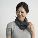 しあわせな気持ちになれる カシミヤショートスヌード (グレー)|カシミヤ100% カシミア スヌード ギフト プレゼント 贈り物 贈答 無地 単色【WS】