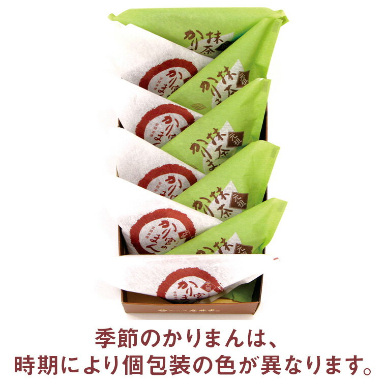 元祖「宮のかりまん」＜MIX 計10個入り＞ | チョコ 和菓子 まんじゅう お菓子 イベント 会社 職場 大量 法人 お年賀 バレンタイン 成人祝い プレゼント ギフト お祝い お返し 内祝い 結婚内祝い 退職祝い お礼 お土産 帰省土産にも お彼岸 お供え物[YENY]格安通販　バレンタイン　人気　ランキング