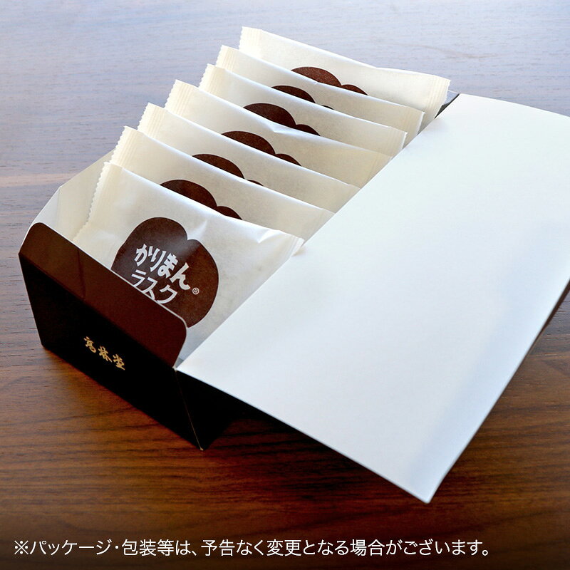 宮のかりまんラスク