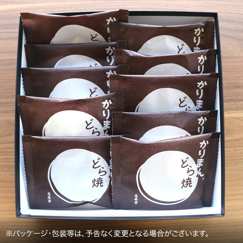 元祖「かりまんどら焼」10個入り(黒糖どらやき) | お菓子 イベント 会社 職場 大量...