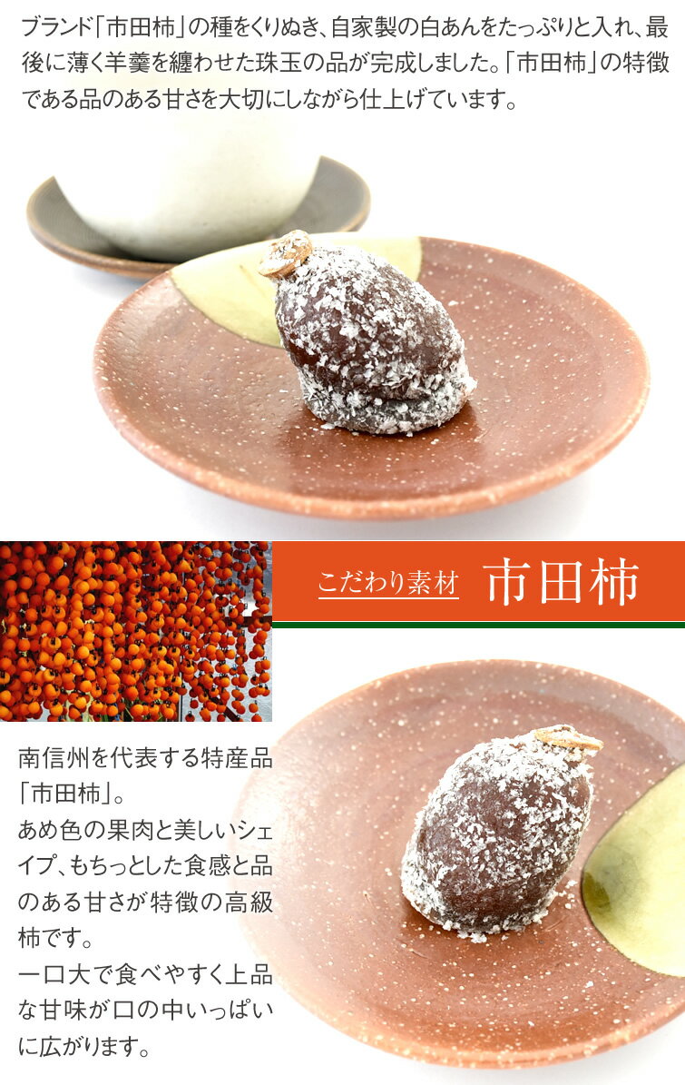 長寿 柿 8個入り | 干し柿 スイーツ 和菓...の紹介画像3
