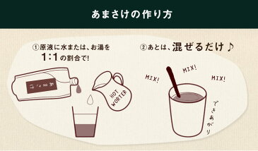 甘酒 送料無料 米糀あまさけ 500ml 選べる3種セット (ノンアルコール 甘酒) 甘さけ あま酒 こうじ甘酒 麹 内祝い プレゼント ギフト お祝い 内祝い お返し 帰省土産 お供え お土産 手土産