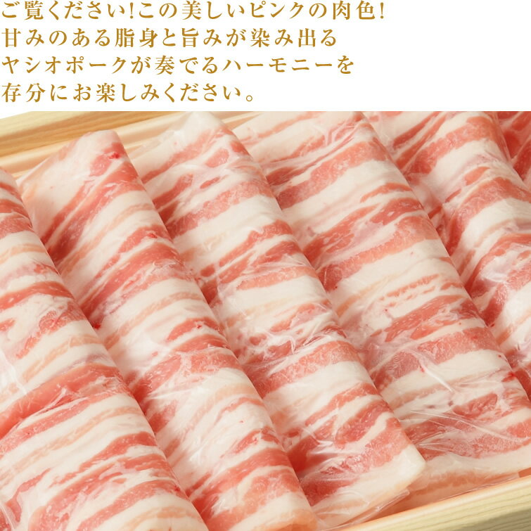 肉 送料無料 ヤシオポーク匠(バラ400g) | 国産 豚肉 豚バラ イベント 景品 3000円 会社 職場 大量 法人 食べ物 母の日 お返し プレゼント ギフト お祝い 内祝い 出産内祝い 退職祝い お礼 退職 お返し 帰省土産 お供え お土産 手土産 お取り寄せ