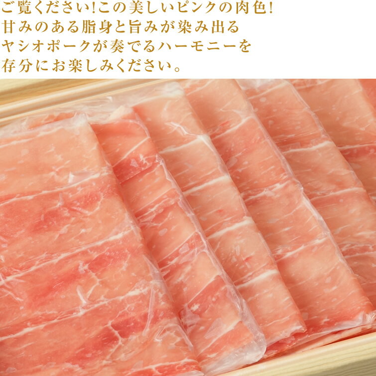 肉 送料無料 ヤシオポーク匠(モモ400g) | しゃぶしゃぶ用 国産 豚肉 豚モモ イベント 景品 3000円 会社 職場 大量 法人 食べ物 母の日 お返し プレゼント ギフト お祝い 内祝い 出産内祝い 退職祝い お礼 退職 お返し 帰省土産 お土産 手土産 お取り寄せ
