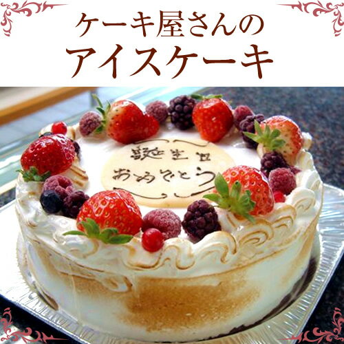 アイスケーキ M(＊冷凍ケーキ アイスケーキ19cm：約6〜8名分) [アイスケーキ バースデ...