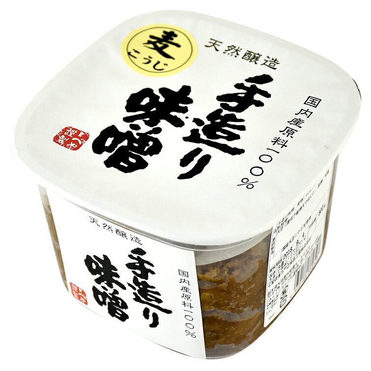 栃木のタウン誌厳選 もんみや通販の手造り味噌 800g 麦こうじ | 味噌 みそ 大豆 国産 イベント 景品 会社 大量 法人 調味料 夏ギフト お中元 御中元 暑中見舞い 残暑見舞い 敬老の日 2026 プレゼント ギフト お祝い お返し 結婚 出産 内祝い 退職祝い お礼 プチギフト お土産 帰省土産 おすすめ お取り寄せ｜アングル3
