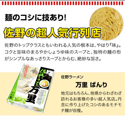 栃木のタウン誌厳選 もんみや通販 栃木 お土産 佐野ラーメン 4食入り<万里> 有名店のラーメン イベント 景品 敬老の日 敬老会 秋 ギフト 秋ギフト 残暑見舞い お歳暮 御歳暮 プレゼント ギフト 会社 職場 大量 法人 お祝い 内祝い 退職祝い お礼 景品 お返し お土産 帰省土産 手土産 お取り寄せ あす楽 画像2
