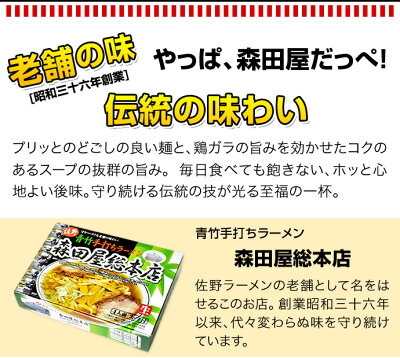 栃木のタウン誌厳選 もんみや通販 栃木 お土産 佐野ラーメン 4食入り<森田屋総本店> 有名店のラーメン イベント 景品 プレゼント ギフト 会社 職場 大量 法人 お祝い 内祝い 退職祝い お礼 お返し 景品 お返し お土産 帰省土産 手土産 お取り寄せ あす楽 画像2