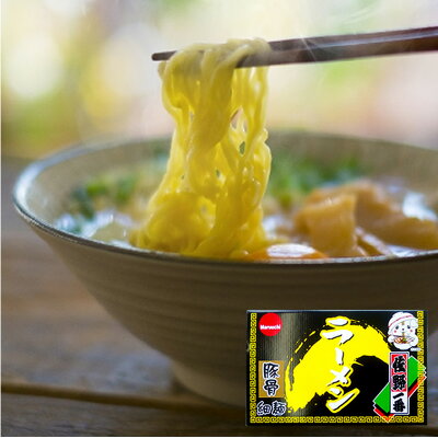 栃木のタウン誌厳選 もんみや通販 送料無料 マルウチ食品!佐野一番 ラーメン 4食入 | イベント 景品 会社 職場 大量 法人 食べ物 お歳暮 御歳暮 クリスマス xmas 冬ギフト お返し プレゼント ギフト お祝い 内祝い 出産内祝い 退職祝い お礼 お返し 帰省土産 お供え お土産 手土産 お取り寄せ