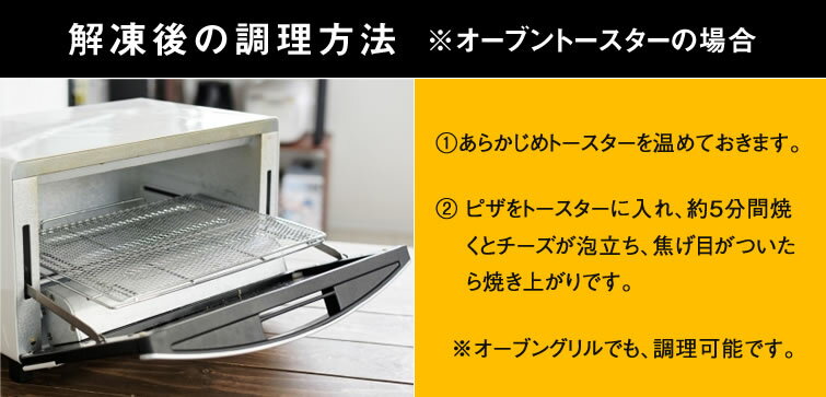 送料無料 チーズたっぷりピザ 冷凍 | 冷凍ピザ　ホームパーティー 忘年会 イベント 景品 お歳暮 お年賀 クリスマス 会社 大量 法人 食べ物 プレゼント ギフト お祝い 内祝い お返し 退職 手みやげ 帰省土産 お供え お土産 手土産 ポイント 倍 ポイント消化