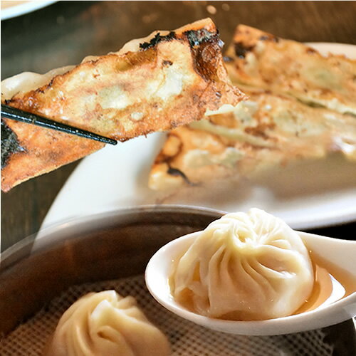 送料無料 大地の棒餃子(計36個入)&小籠包セット(計18個入り) | 餃子 小籠包 イベント 景品 会社 職場 大量 法人 食べ物 秋ギフト お歳暮 2025...