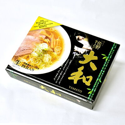 通販 栃木のタウン誌厳選 もんみや通販 栃木 お土産 佐野ラーメン 4食入り 大和 有名店のラーメン イベント 景品 母の日 父の日 お中元 御 お取り寄せラーメンサイト ちゅるちゅる街 Biglobe 通販 栃木のタウン誌厳選 もんみや通販 栃木 お土産 佐野ラーメン 4食入り 大和 有名店のラーメン イベント 景品 母の日 父の日 お中元 御 お取り寄せラーメンサイト ちゅるちゅる街 Biglobe