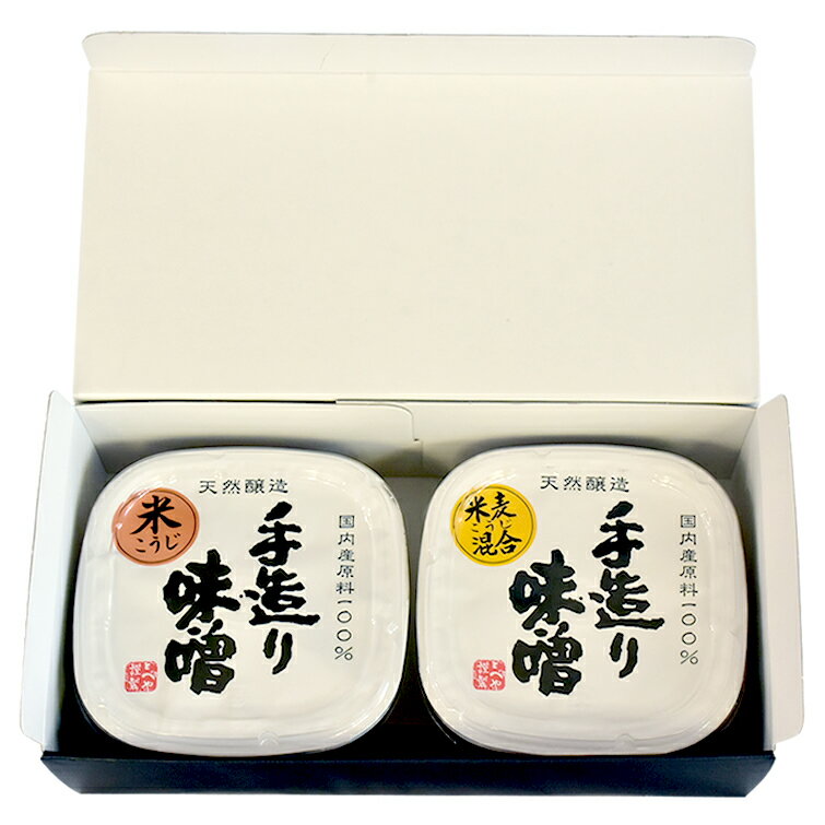 手造り味噌ギフトセット 400g×2種 | 送料無料 味噌 みそ 大豆 国産 調味料 お中元 ...