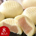 名物きんとんまんじゅう8個入 | お菓子 スイーツ 和菓子 食べ物 母の日 父の日 バレンタイン ホワイトデー 2025 春ギフト プレゼント ギフト 結婚祝い...