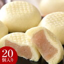 まんじゅう 名物きんとんまんじゅう20個入 | お菓子 イベント 会社 職場 大量 法人 食べ物 母の日 父の日 春ギフト 2024 プレゼント ギフト 結婚祝い 結婚 出産 お祝い 内祝い 退職祝い お返し 香典返し お彼岸 お供え物 おすすめ お取り寄せ あす楽