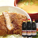 ソースカツ丼のたれ1.8リットルペット<3本> 業務用 | 引っ越し 粗品 景品 入学祝い 結婚祝い 結婚 出産 内祝い お返し プレゼント ギフト お祝い 内...