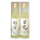 お中元 (御中元)にも 日本酒 飲み比べセット 送料無料 純米吟醸〈日光〉と 大吟醸〈那須〉2本ギフトセット 送料無料 | 日本酒 地酒 イベント お中元 (御中元)にも 飲み物 プレゼント ギフト 早割 クーポンお取り寄せ お祝い お返し 内祝い お土産 帰省土産 おすすめ