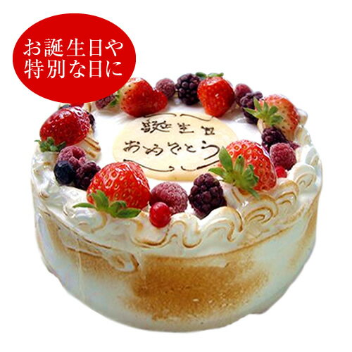 アイスケーキ アイスケーキ S (＊冷凍ケーキ アイスケーキ15cm：約4～6名分)　アイスケーキ バースデー ケーキ 誕生日 スイーツ お菓子 ギフト プレゼント お返し お取り寄せ