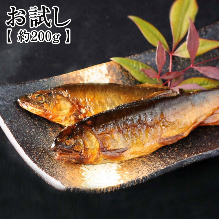 炭火焼 鮎 甘露煮 お試しセット(4～7尾入り)　|　鮎 あゆ アユ 魚 プレゼント ギフト お祝い 内祝い お返し お取り寄せ