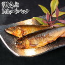 【訳あり】炭火焼 鮎 甘露煮 140g×3