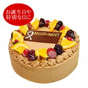 生チョコケーキ 6号(＊冷凍ケーキ 約5〜8名分) | チョコレートケーキ バースデー ケーキ 誕生日 お菓子 イベント 景品 会社 職場 大量 法人 食べ物 お歳暮 御歳暮 お返し プレゼント ギフト 景品 プレゼント お土産 お返し お取り寄せ