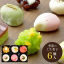 名称 生菓子 内容量 6個 原材料 パッケージまたは箱に記載 賞味期限 製造日から3日 保存方法 冷蔵 ご注意 - 製造 株式会社　山本総本店栃木県栃木市倭町7-13山本総本店の商品はコチラ