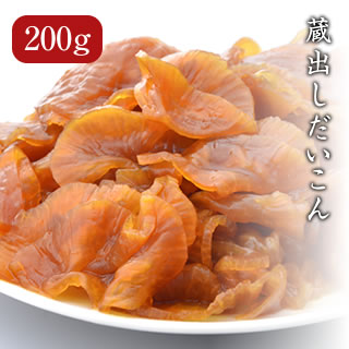 蔵出し だいこん (小) 200g【日光 ろばたづけ】 漬物